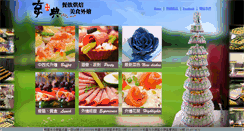 Desktop Screenshot of jingduan.com.tw