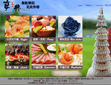 Tablet Screenshot of jingduan.com.tw